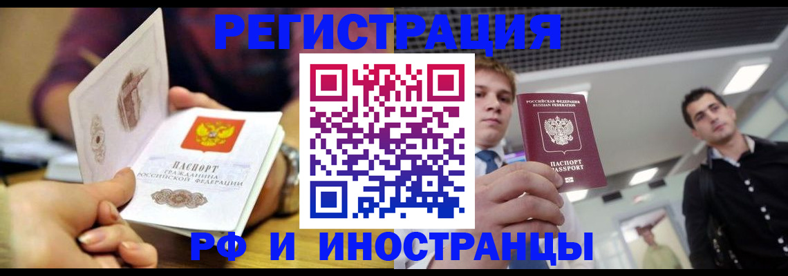 прописка для школы в Керчи