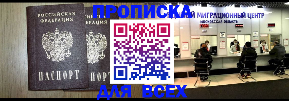 временная регистрация недорого в Керчи