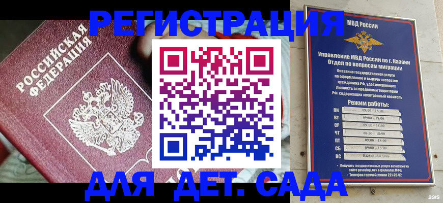 прописка гарантия в Керчи
