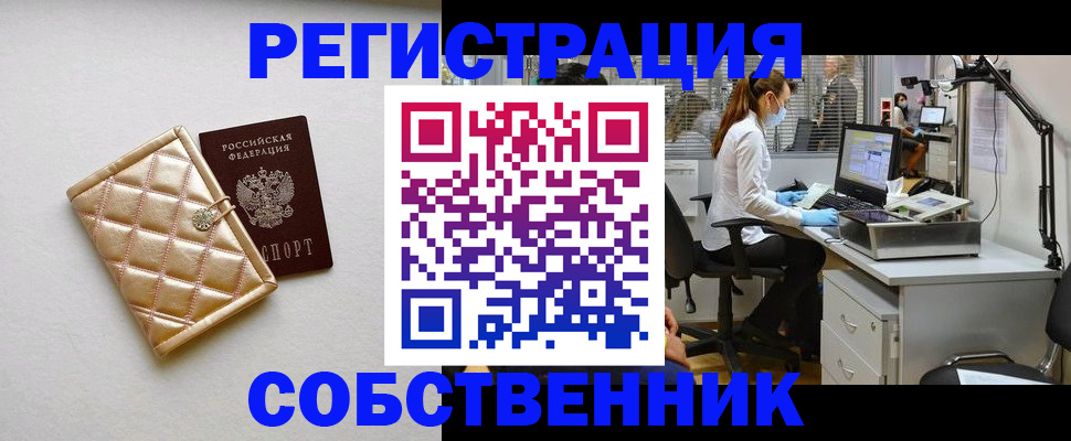 прописка для кредита в Керчи