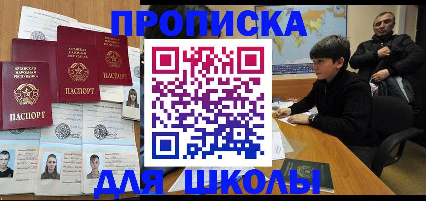 временная регистрация законно в Керчи