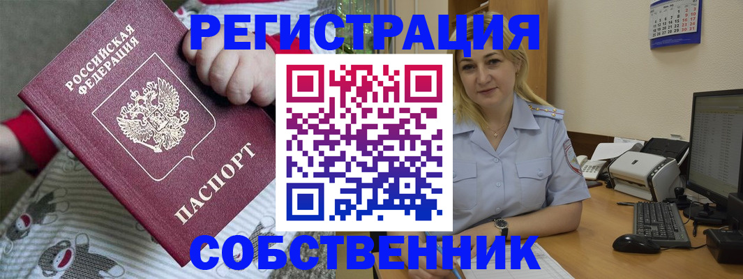 прописка для школы в Керчи